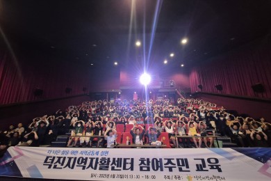 센터창립 25주년 …   
