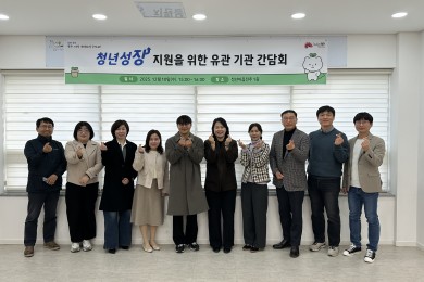 청년성장지원을 위한…   