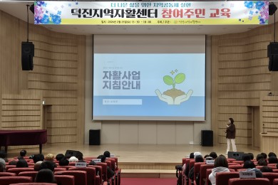 참여주민 만남의 날…   