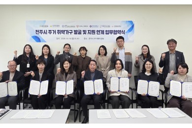 전주시 주거 취약가…   