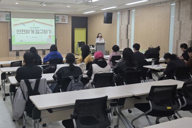 청년 주거복지교육   