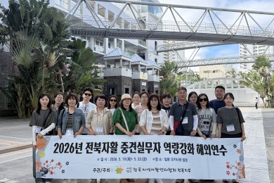 전북지역 자활센터 …   